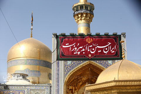آیین سنتی «صلا» - حرم مطهر رضوی