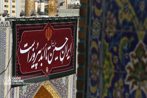 آیین سنتی «صلا» - حرم مطهر رضوی