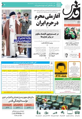 roozname.pdf - صفحه 1