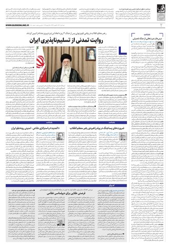 roozname.pdf - صفحه 2