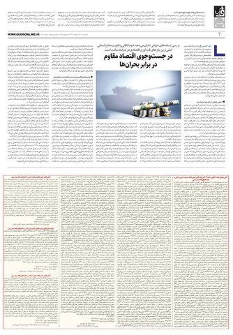 roozname.pdf - صفحه 4