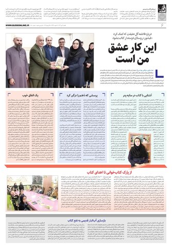 roozname.pdf - صفحه 6