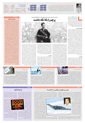 roozname.pdf - صفحه 8