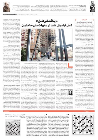 khorasan.pdf - صفحه 4
