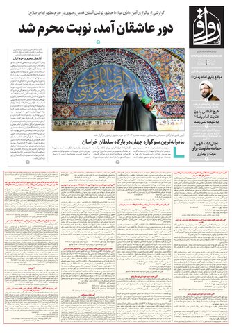 ravagh.pdf - صفحه 1