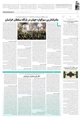 ravagh.pdf - صفحه 2