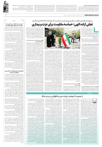 ravagh.pdf - صفحه 3