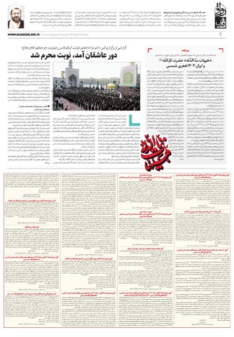 ravagh.pdf - صفحه 4