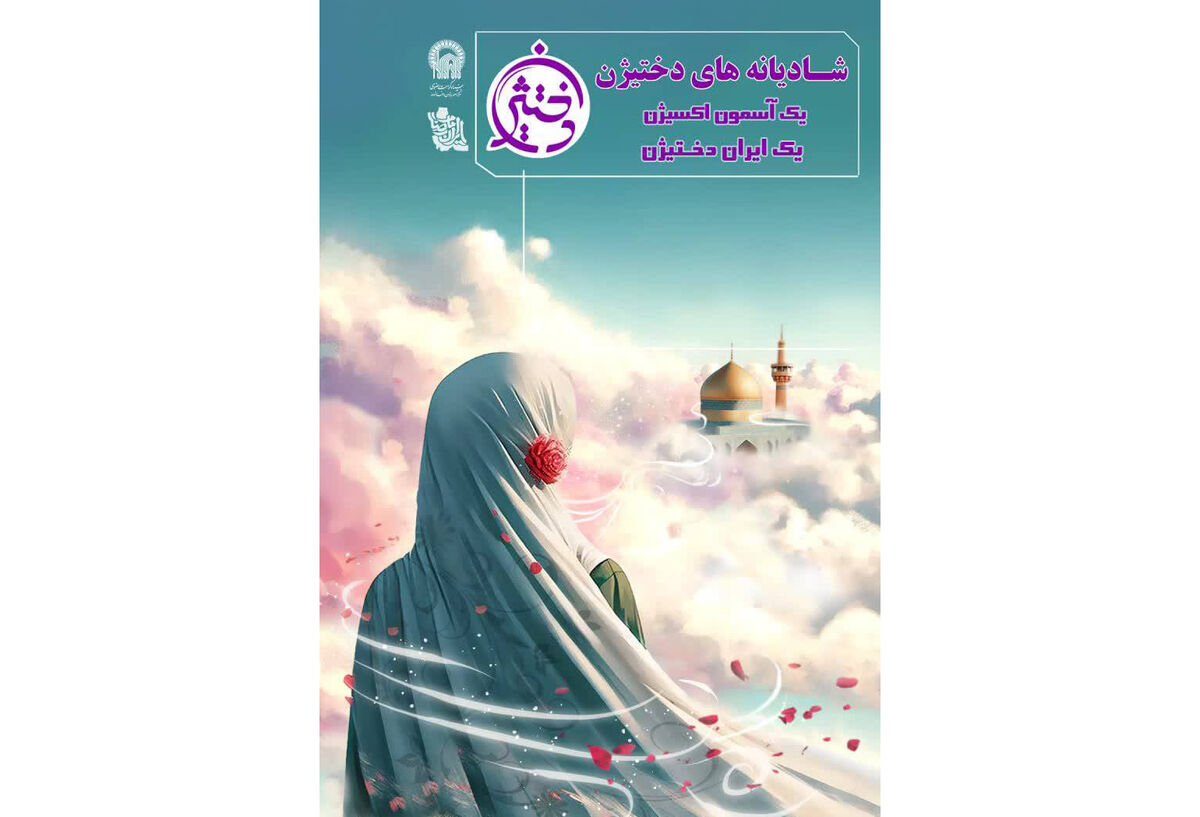 «دختیژِن»؛ باشگاهی دخترانه و سرشار از اکسیژن