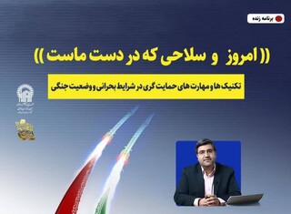 حمایت‌گری اجتماعی بانوان خادمیار، کلید موفقیت در شرایط بحرانی