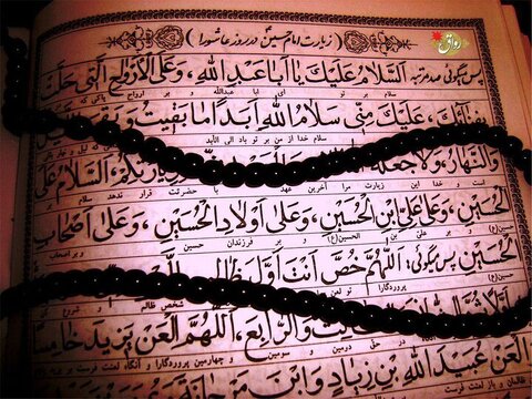 زیارت عاشورا، بشارت نصرت و منشور عدالت