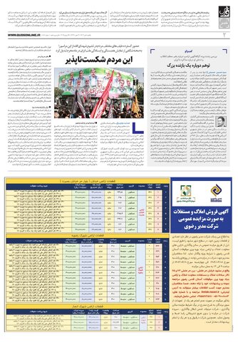 roozname.pdf - صفحه 2