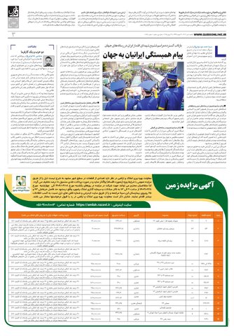 roozname.pdf - صفحه 3