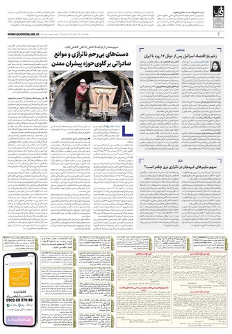 roozname.pdf - صفحه 4