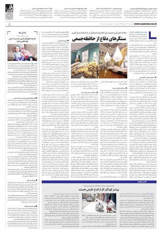 roozname.pdf - صفحه 5