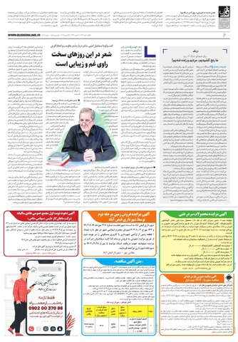 roozname.pdf - صفحه 6