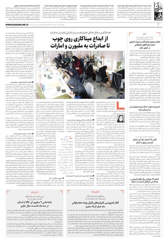 khorasan.pdf - صفحه 2