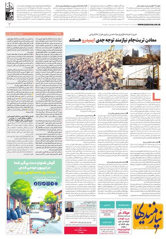 khorasan.pdf - صفحه 3