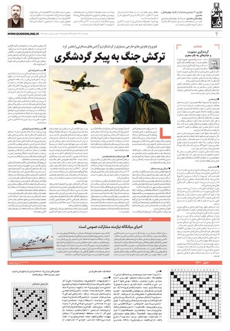 khorasan.pdf - صفحه 4