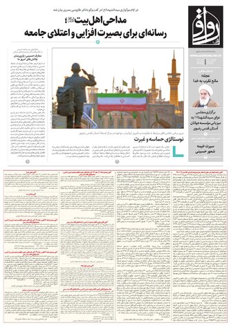 ravagh.pdf - صفحه 1