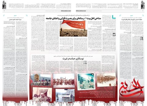 ravagh.pdf - صفحه 2