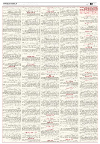 ravagh.pdf - صفحه 3