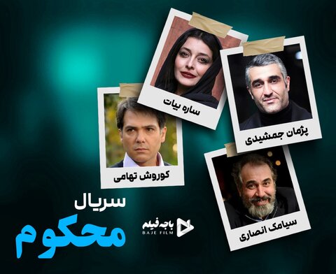 از شکارگاه تا هزار و یک شب؛ معرفی پنج سریال جدید شبکه نمایش خانگی