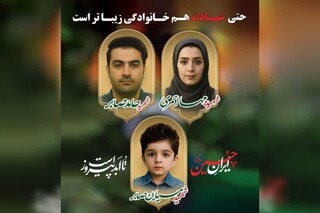 عرض تسلیتی که به شهادت ختم شد