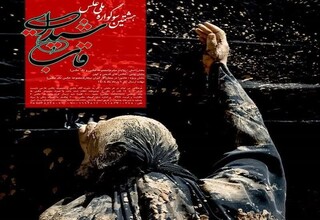انتشار فراخوان سوگواره ملی عکس "قاب شیدایی" در کردستان