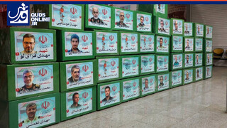 فیلم | شهدای اقتدار ایران