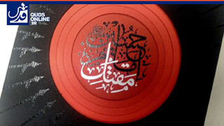 فیلم | مقتلی که ۷۰ سال بعد عاشورا نوشته شد