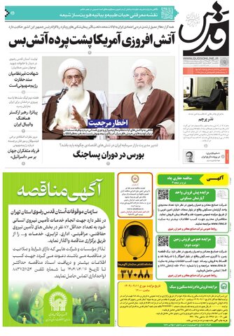 roozname.pdf - صفحه 1