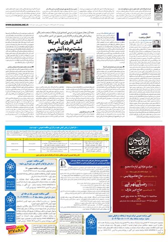 roozname.pdf - صفحه 2
