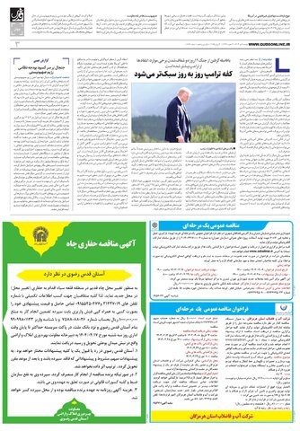 roozname.pdf - صفحه 3