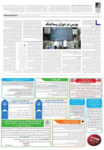 roozname.pdf - صفحه 4