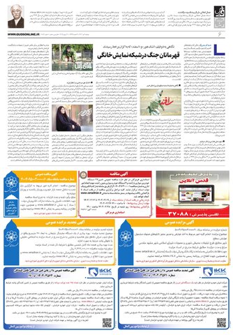 roozname.pdf - صفحه 6