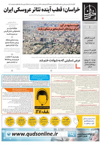 khorasan.pdf - صفحه 1