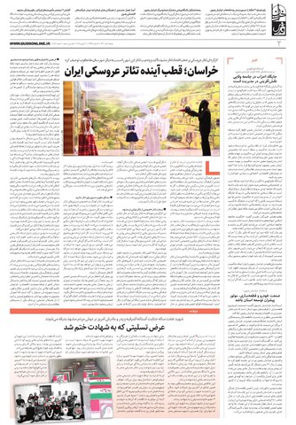 khorasan.pdf - صفحه 2