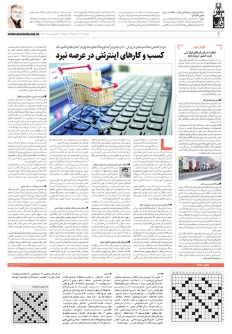 khorasan.pdf - صفحه 4