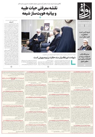 ravagh.pdf - صفحه 1