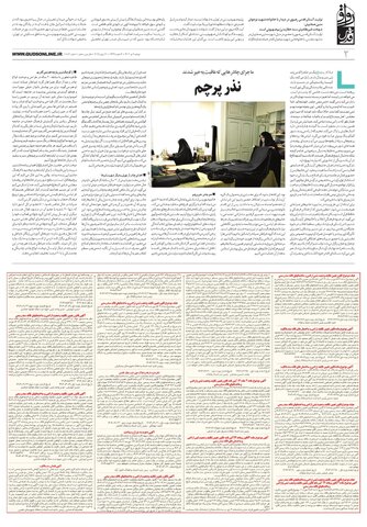 ravagh.pdf - صفحه 2