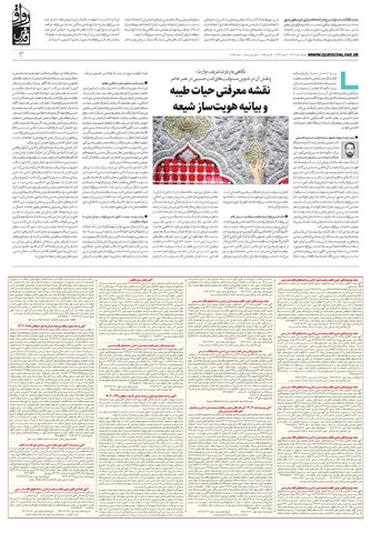 ravagh.pdf - صفحه 3