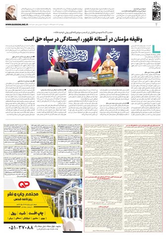 ravagh.pdf - صفحه 4