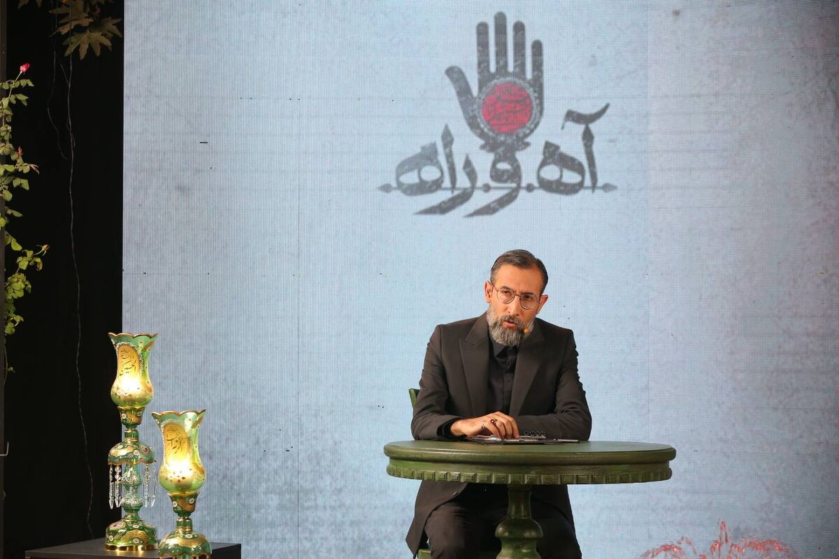 «آه و راه»؛ ویژه‌برنامه‌ای با نگاه رضوی به قیام عاشورا و مقاومت امروز