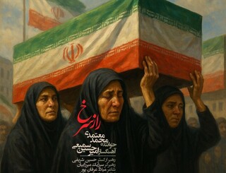 سمیعی و معتمدی راز سرخ را به «اشک هور» تقدیم کردند + صوت