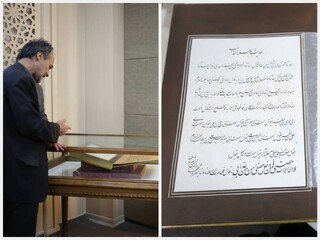 رونمایی از مرقع مزین به «حدیث سلسله الذهب» در کتابخانه رضوی