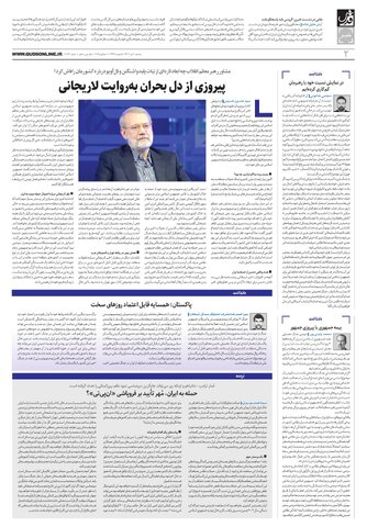 roozname.pdf - صفحه 2