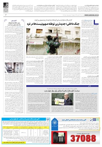 roozname.pdf - صفحه 3