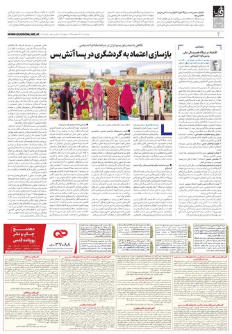 roozname.pdf - صفحه 4