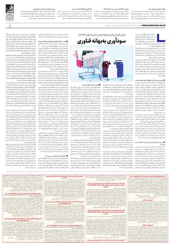 roozname.pdf - صفحه 5